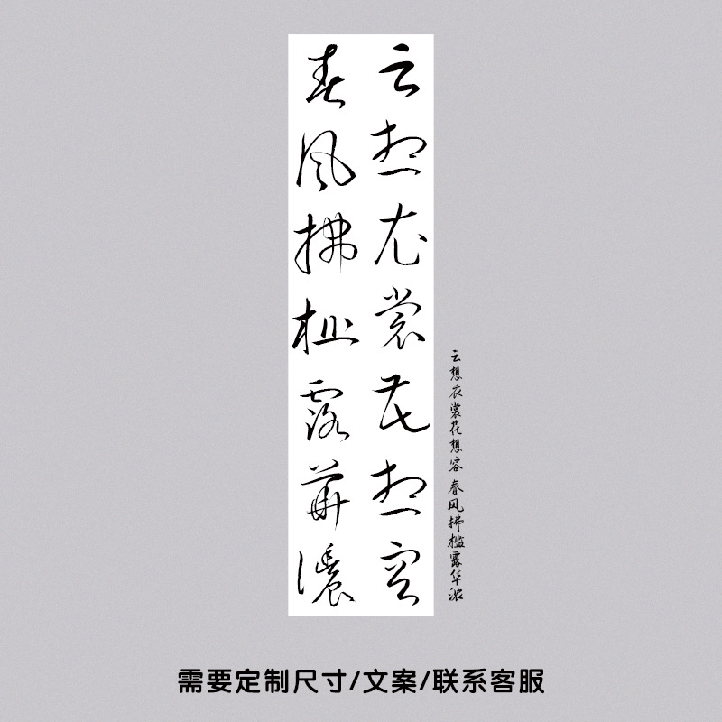 雲は服、花は容姿、春風は敷居に吹く