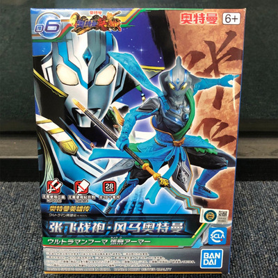 張飛軍服.風馬ウルトラマン5063213