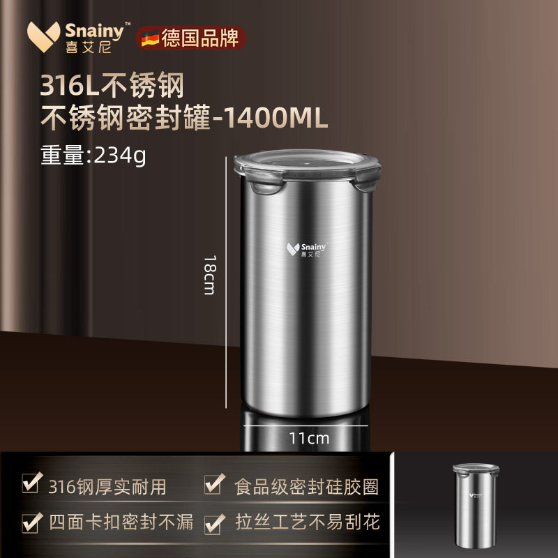 【316抗菌鋼】密封瓶 1400ML