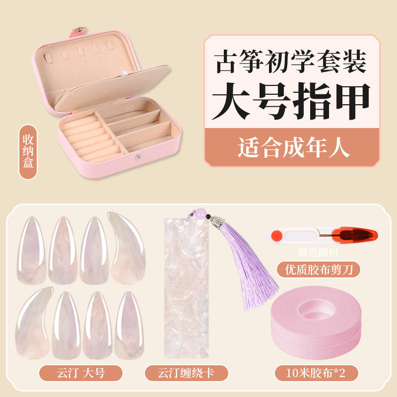 ユンティンセット【ネイルLサイズ】