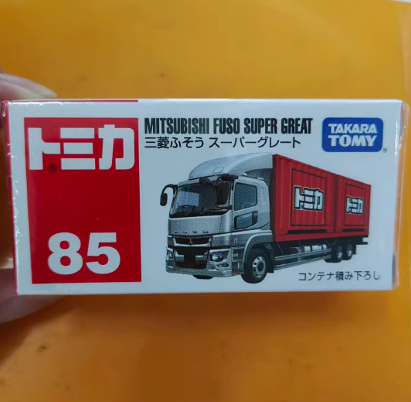 三菱運搬車 No.85971986