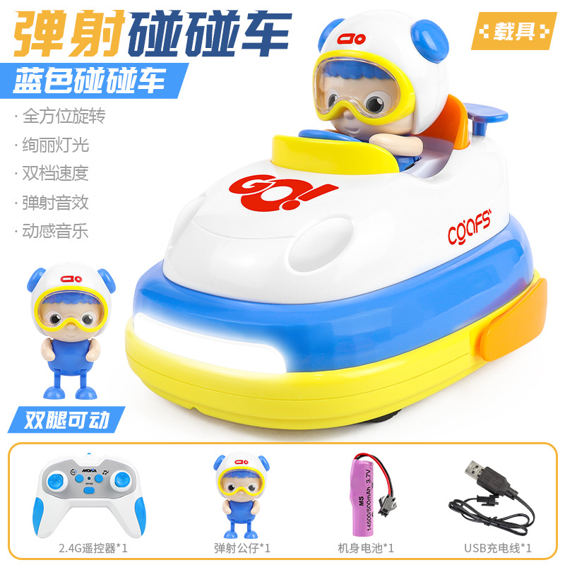 【ブルー】-シングルバンパーカー