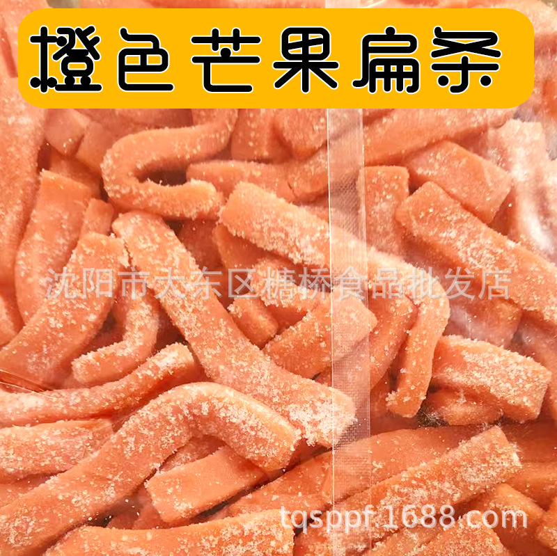オレンジマンゴーフラットストリップ 2.5kg