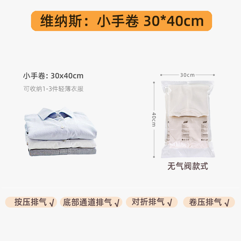 小さな手巻きにエアバルブがない30*40cm