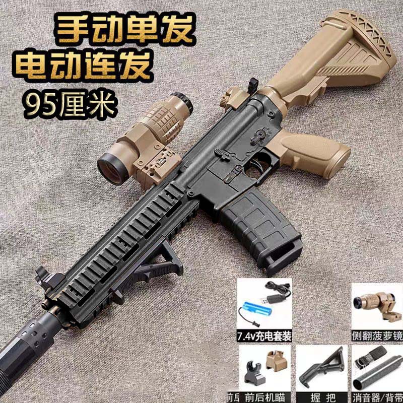 手動電動 M416 ヘイシャ 95CM 【標準構成】ECボックス