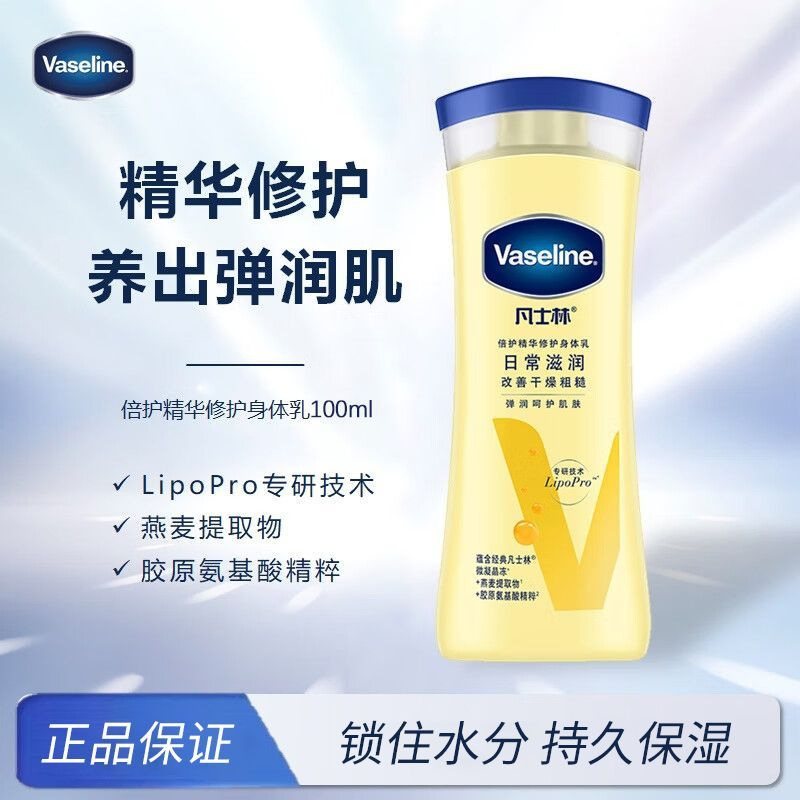 デイリーモイスチャライジング 100ml