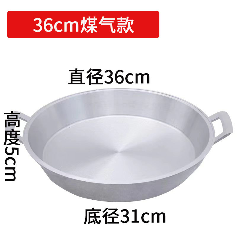 両耳アルミ鍋 36cm