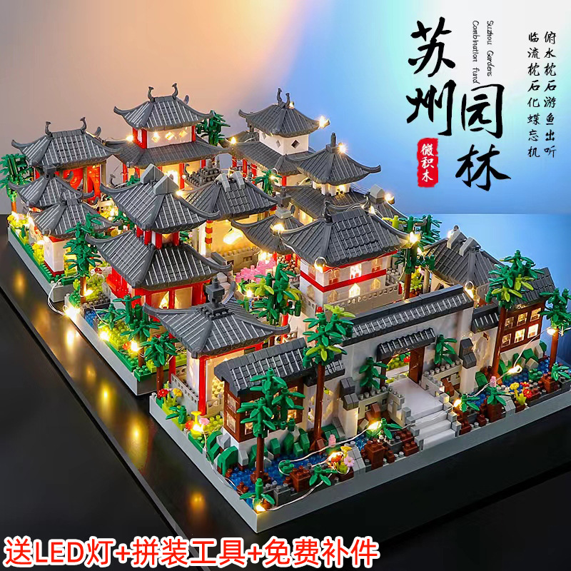 【大サイズ】蘇州庭園-総院 (照明 + ツール)