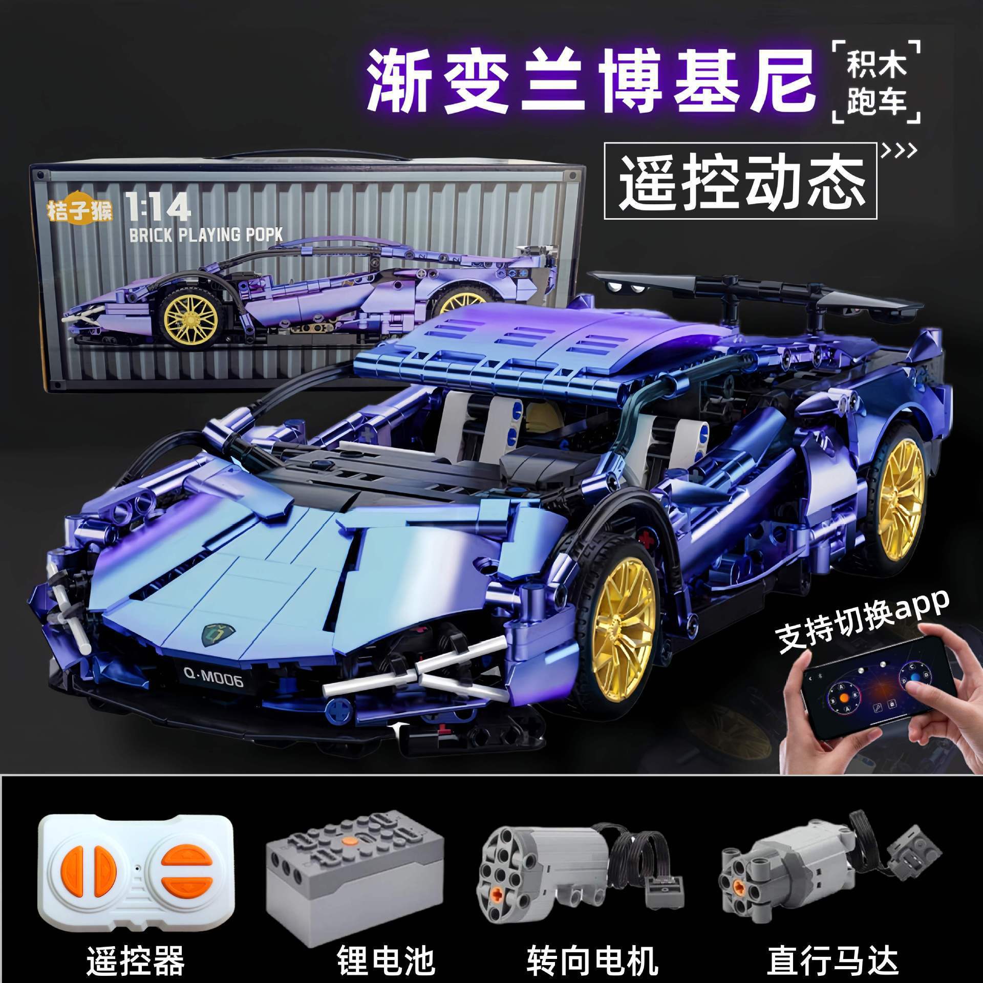 グラデーションランボー 1:14 [ダイナミックバージョン]