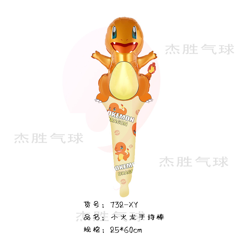 小火龍手持ち棒