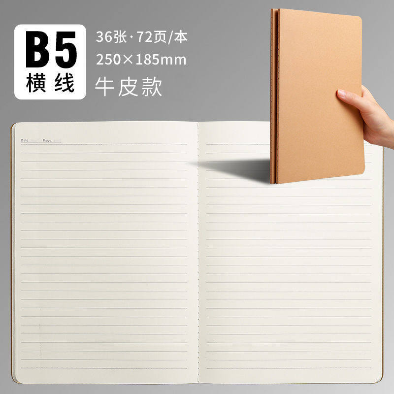 B 5牛革-横糸【36枚/72ページ】