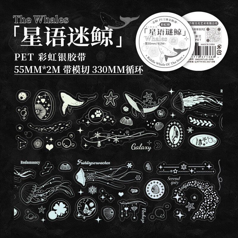 スターランゲージクジラ