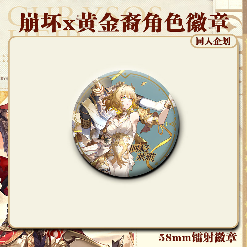 1105【アグレイヤ】