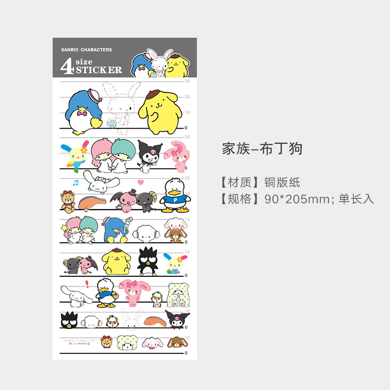 サンリオステッカー-家族プリン犬