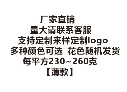 花柄ランダム~【薄手タイプ】1平方230 ~ 260 g