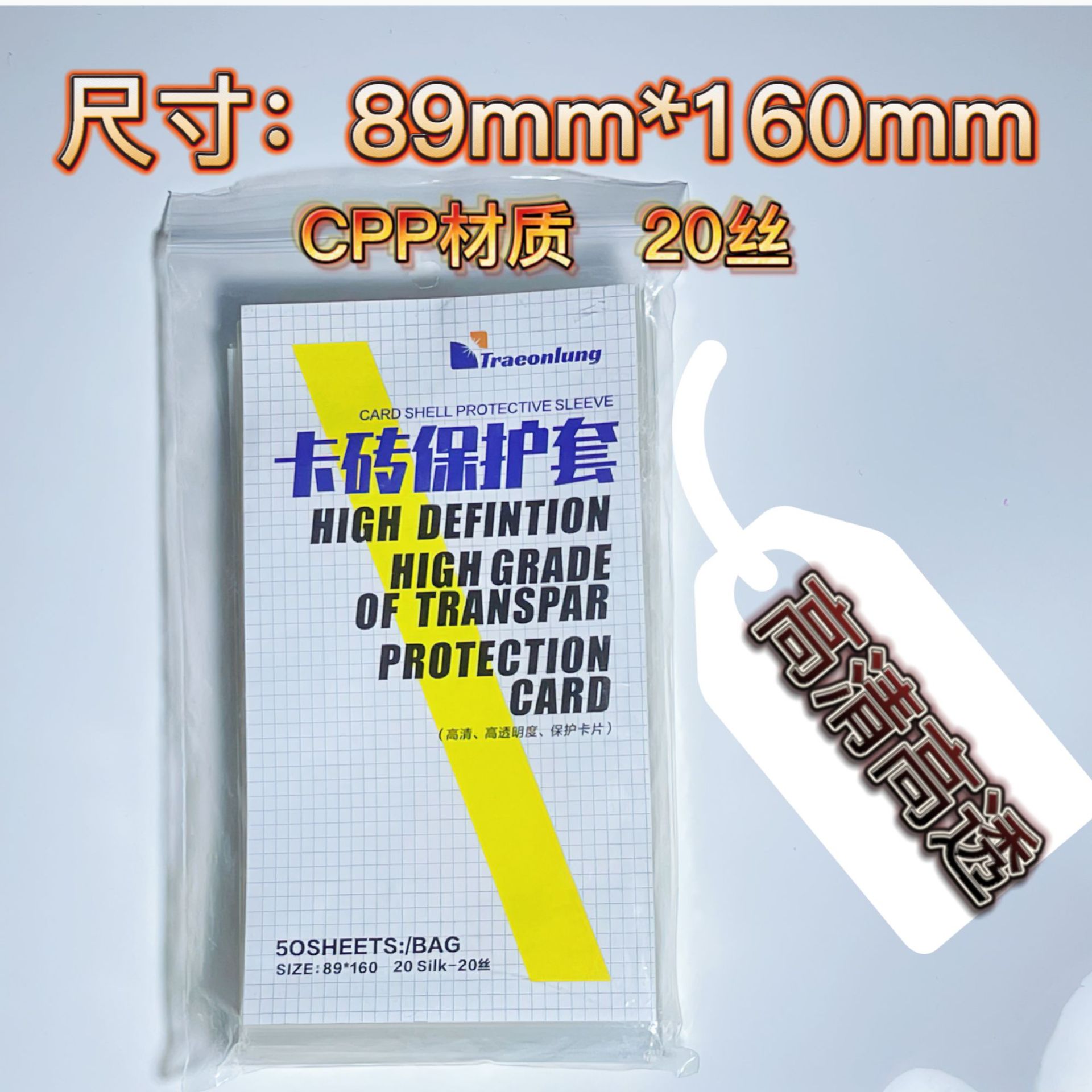 封口カード煉瓦膜89*135 + 25(50包/枚) カード膜20糸は35pt-180ptカード煉瓦を入れるのに適している