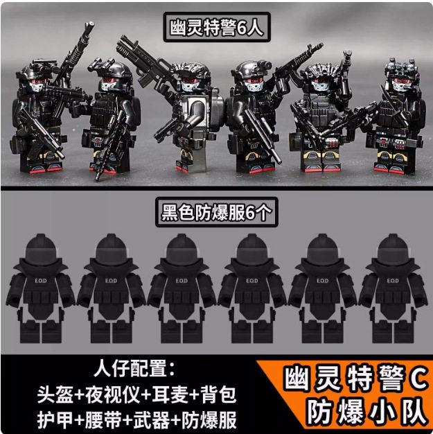 アプリコット [タイプC] 完全武装ゴースト 6人 + 防爆スーツ6着