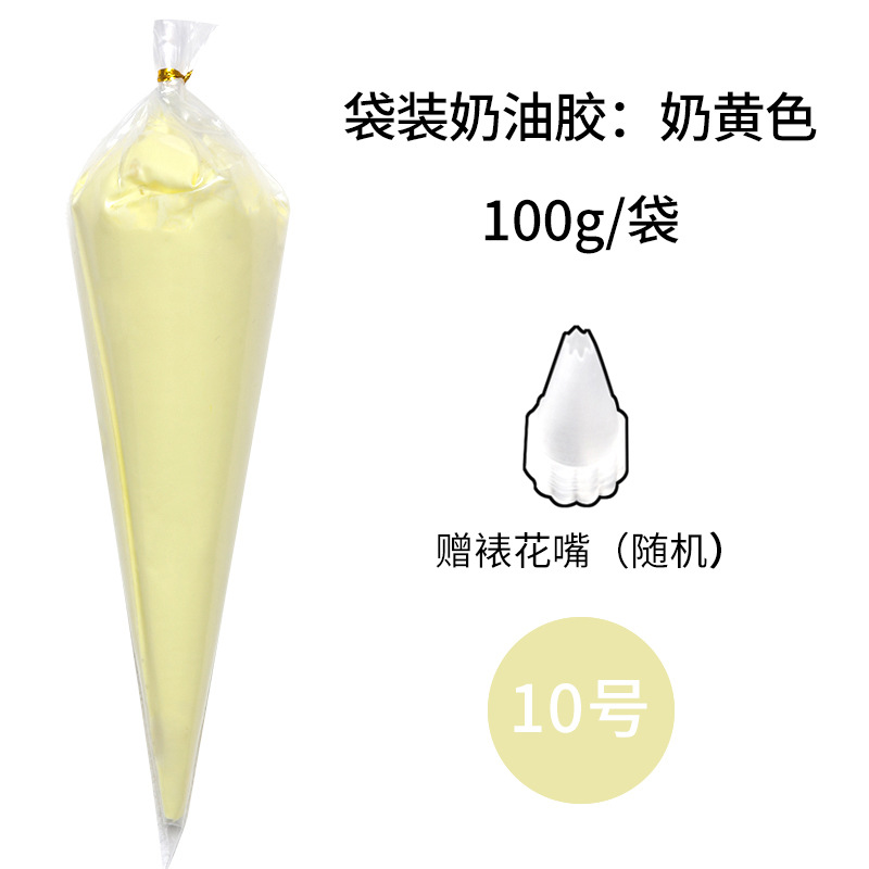 ミルクイエロー100g一袋送花口