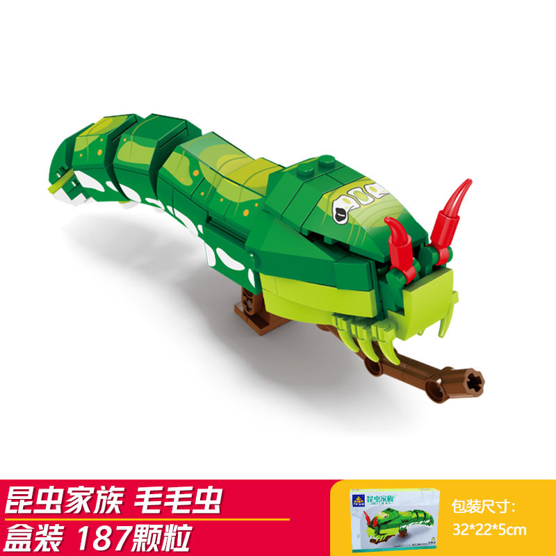 毛虫 (開智80042-4)