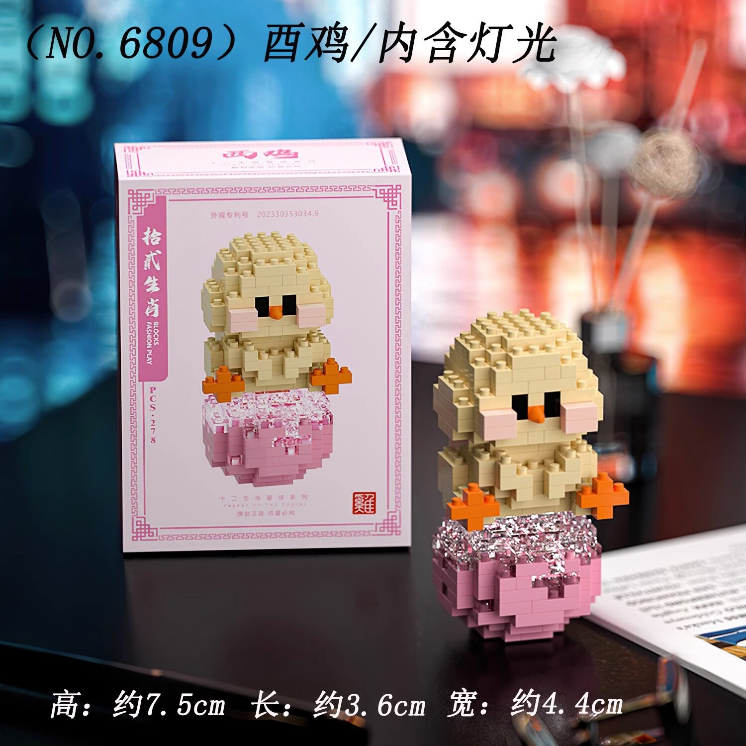 ジンチキン 278 粒子 ライトプラネット付き [カラーボックス]