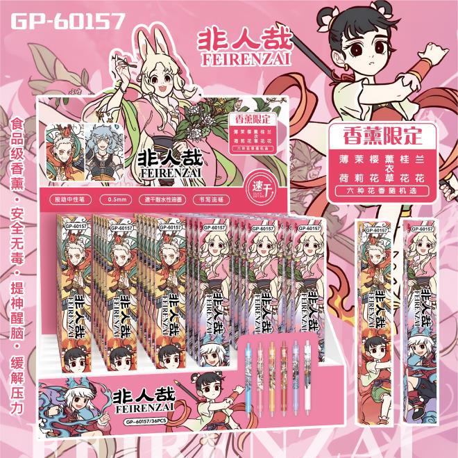 60157 非人道的（シングル価格）