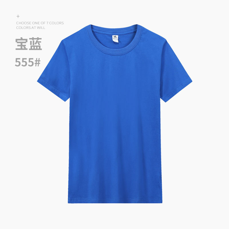 宝藍/精練純綿