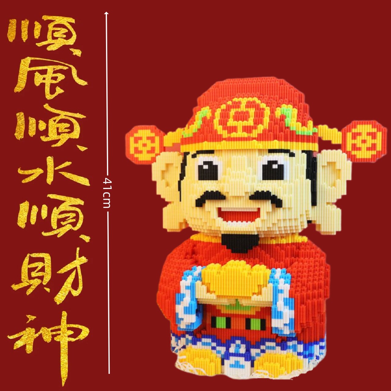 30cm カイシェン LS6170