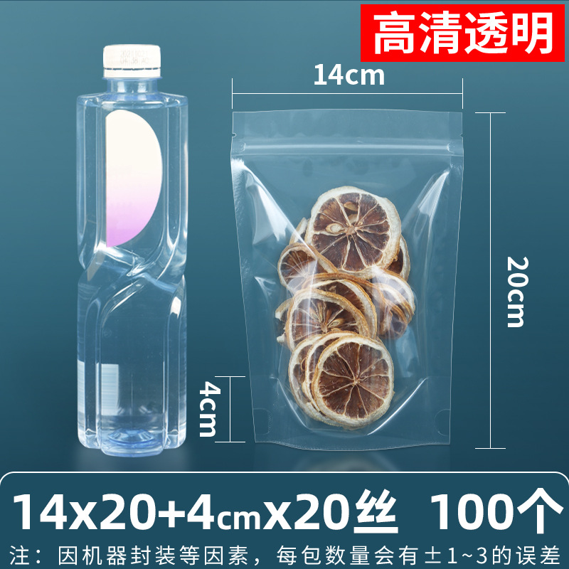 14×20+4cm*20 シルク【透明スタンドバッグ】*【100枚価格】