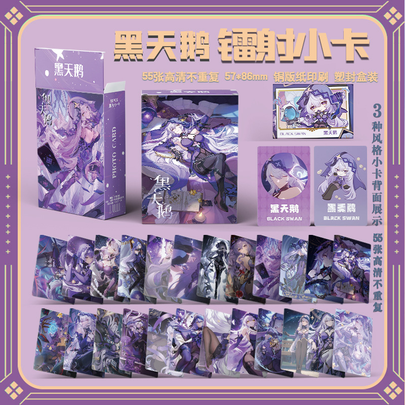 黒天河 K型レーザーカード [55枚]
