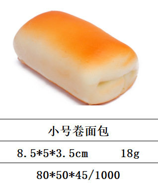 小型ロールパン