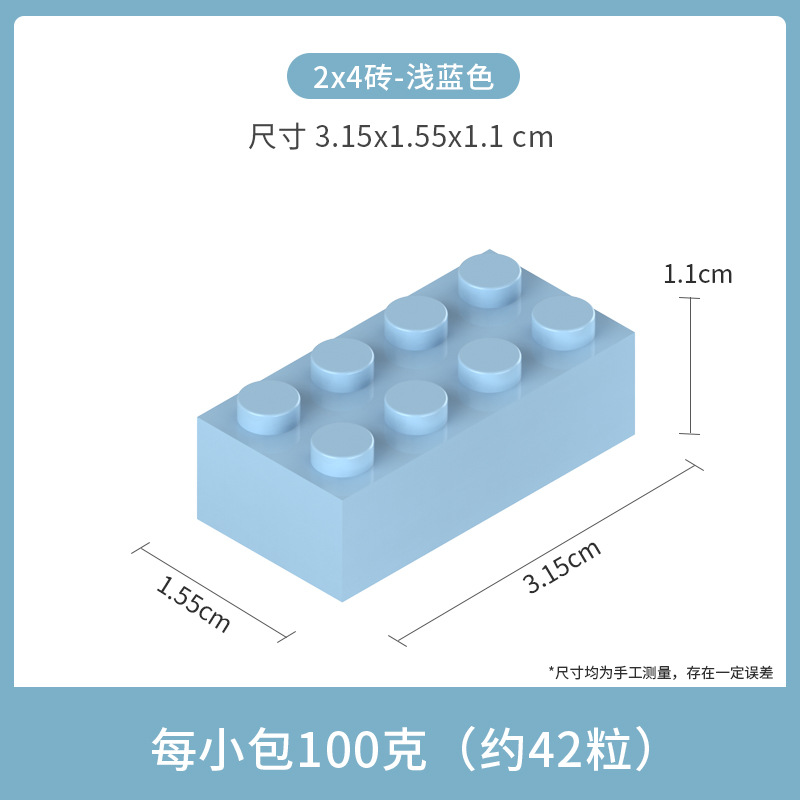 小粒2*4厚レンガ8穴水色100グラム