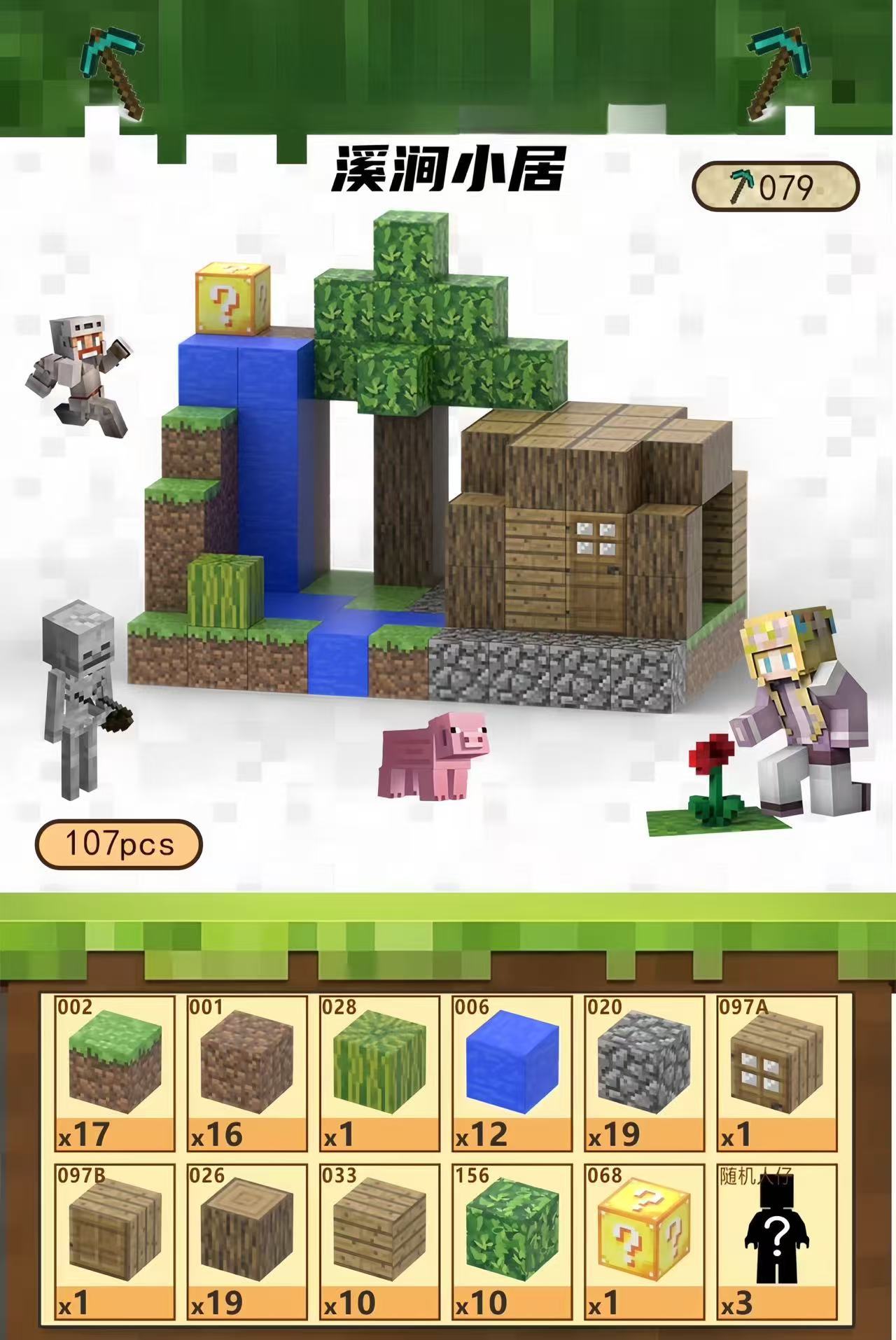 [国境を越えた品質] Xijian Hut-107 パーティクル + 3 ミニフィギュア + 説明書