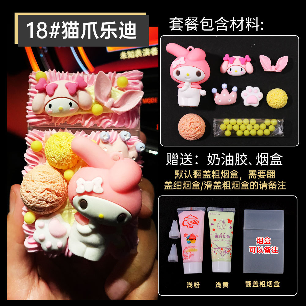 18 # 猫爪楽迪