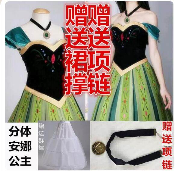 アップグレード版アンナトップ+スカート+ネックレス+バッスル