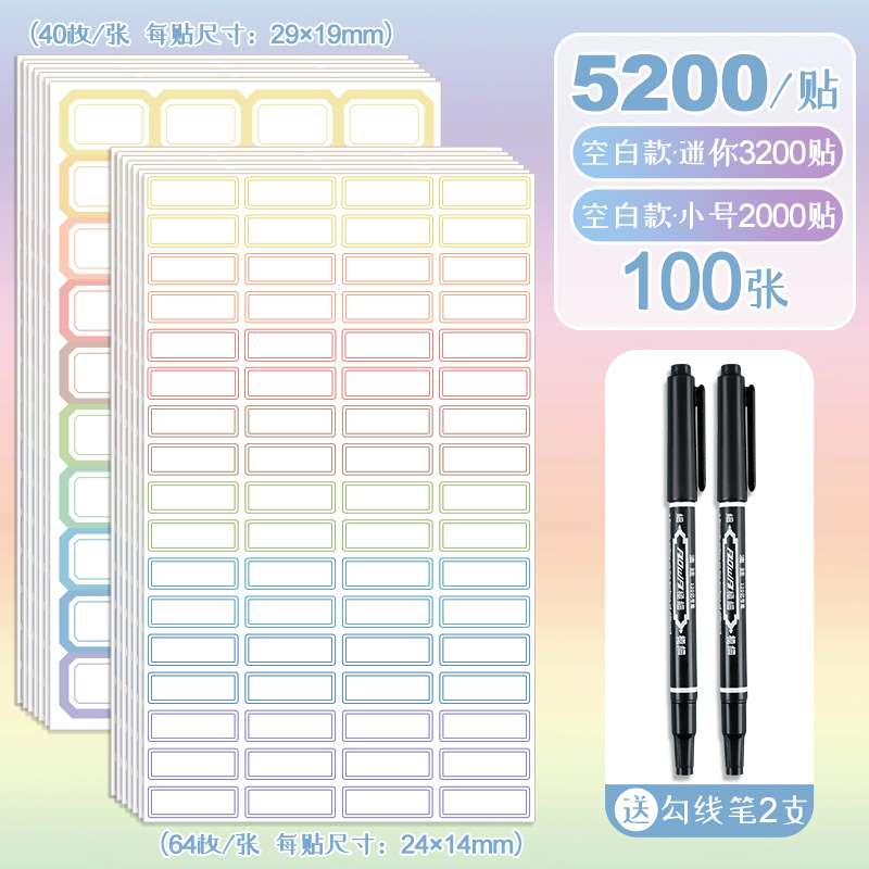 【ステッカー5200枚/100枚】ブランクミニ+ブランクSサイズ