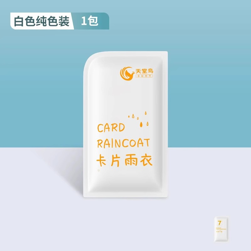 【ホワイト 1パック】