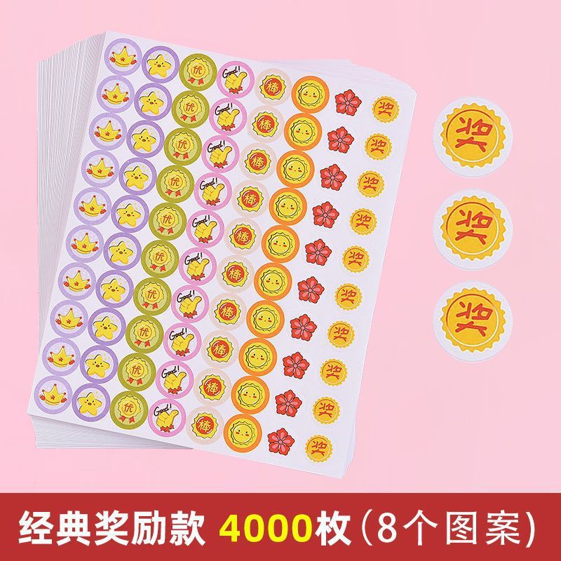 ご褒美50個～4,000個