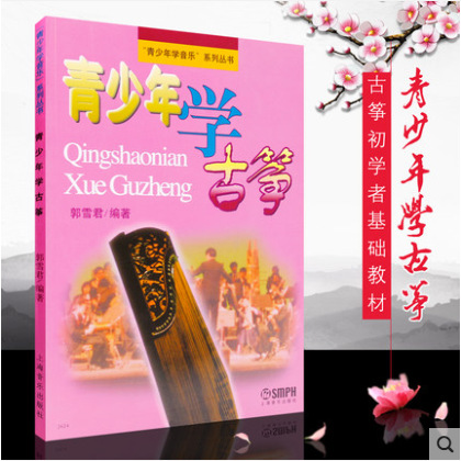 古筝を学ぶティーンエイジャー
