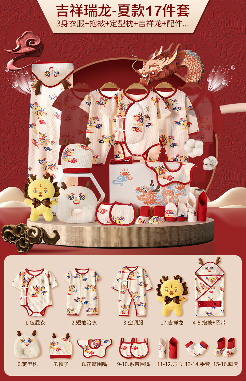 ◢サマードラゴンレッド 17個▽✓