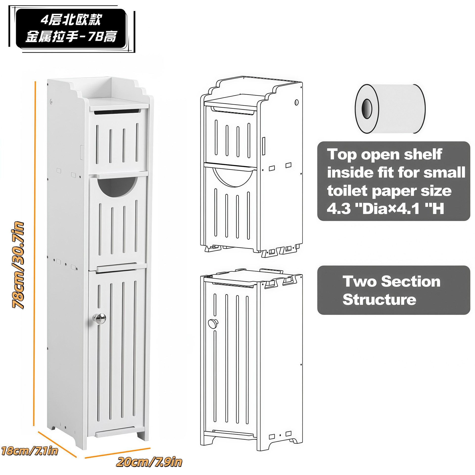 4層両開き扉メタルハンドル-高さ78
