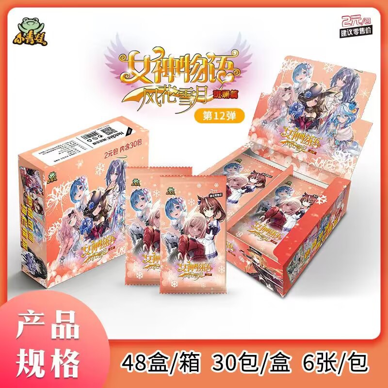 女神物語 2元12弾 カラフル編