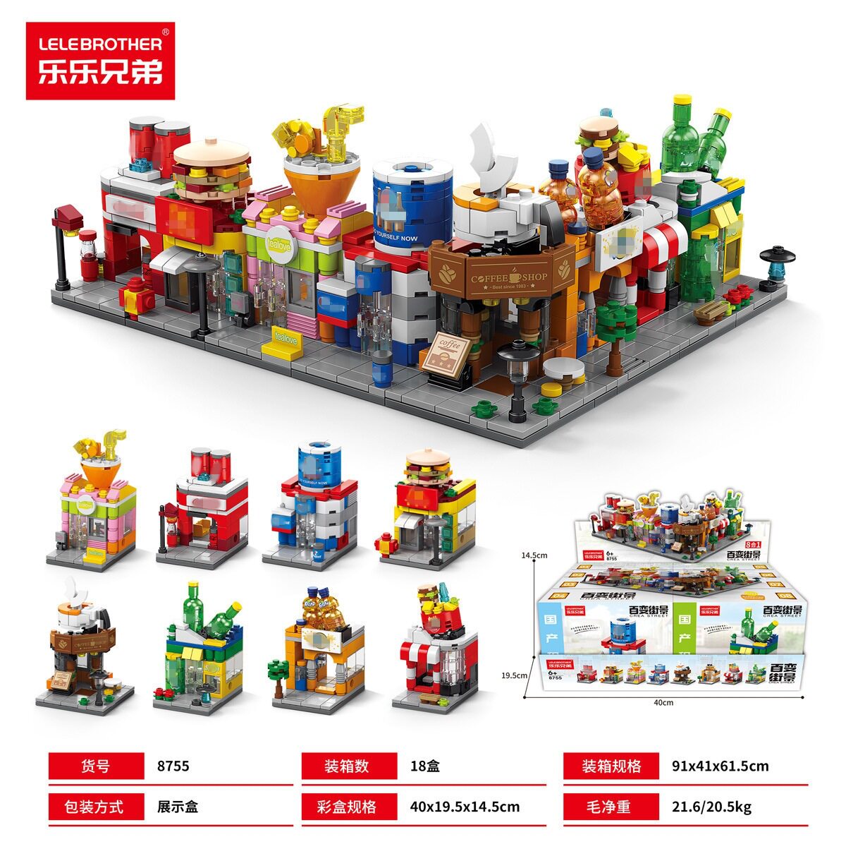 大バラエティストリートビュー・ドリンクシリーズ 8箱1セット【1箱価格】8発セット