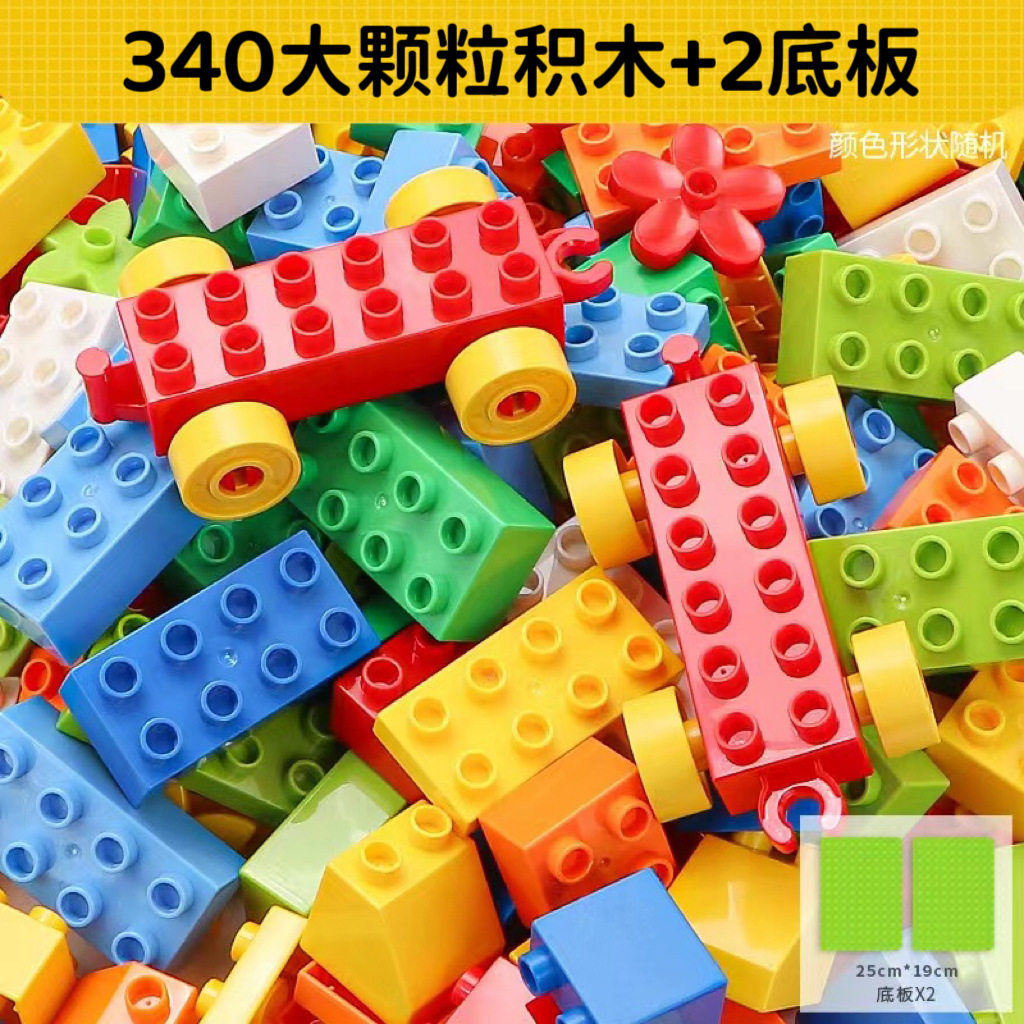 340大粒積み木 + 2底板