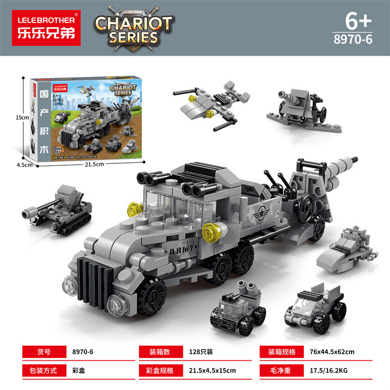 8970-6迫撃砲六合一137pcs