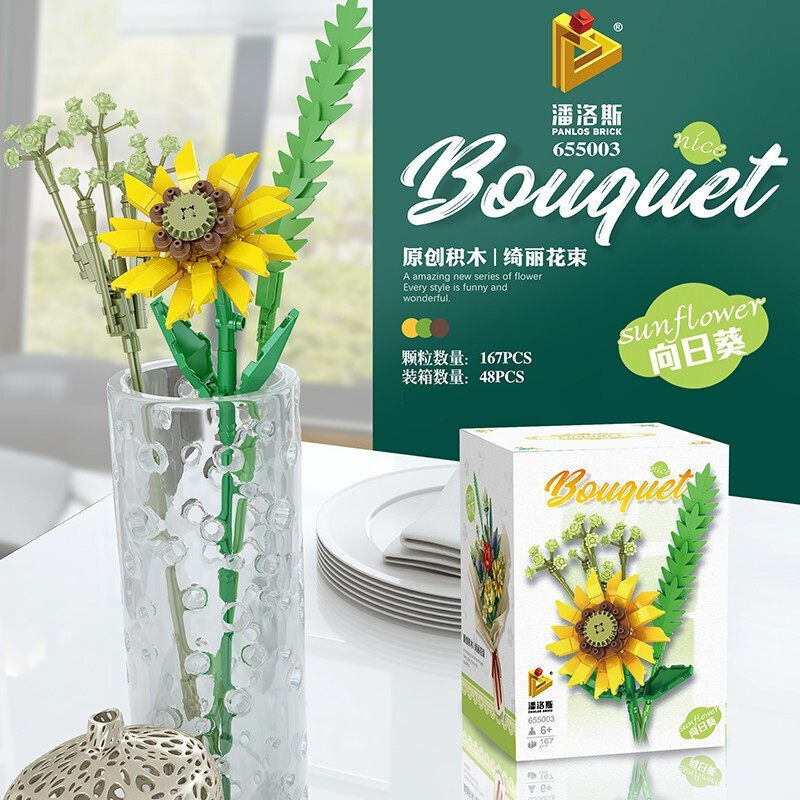 ひまわり【167粒】655003