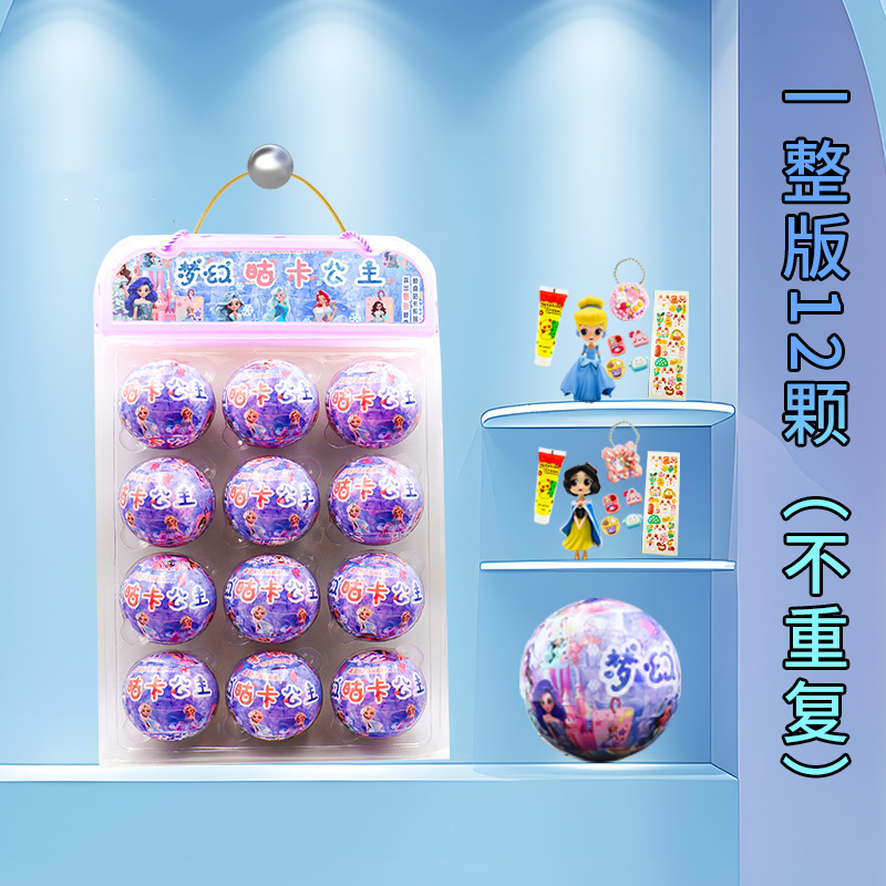 プリンセスカッコエッグ