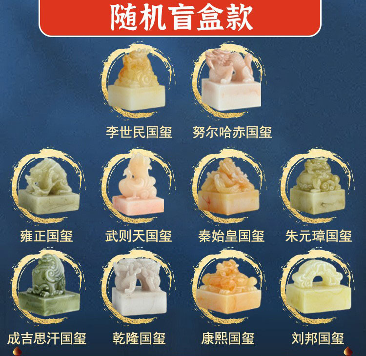 [翡翠の印鑑] ランダム1個、道具なし