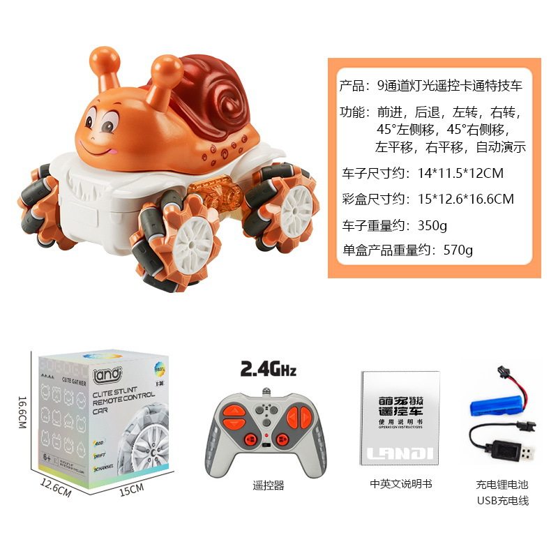 888-9d茶色のカタツムリ-リモコンカーa