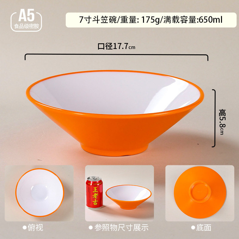 7inch 竹笠鉢【オレンジ・ホワイト】