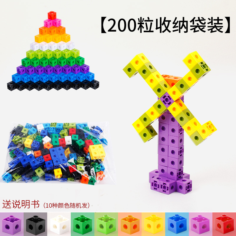 正方形積み木pp材質 {200粒自封袋入}